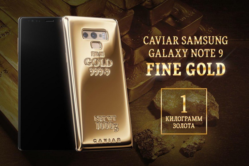 Samsung Galaxy Note 9 Fine Gold – ювелирный флагман от Caviar Samsung Galaxy Note 9 Fine Gold – ювелирный флагман от Caviar